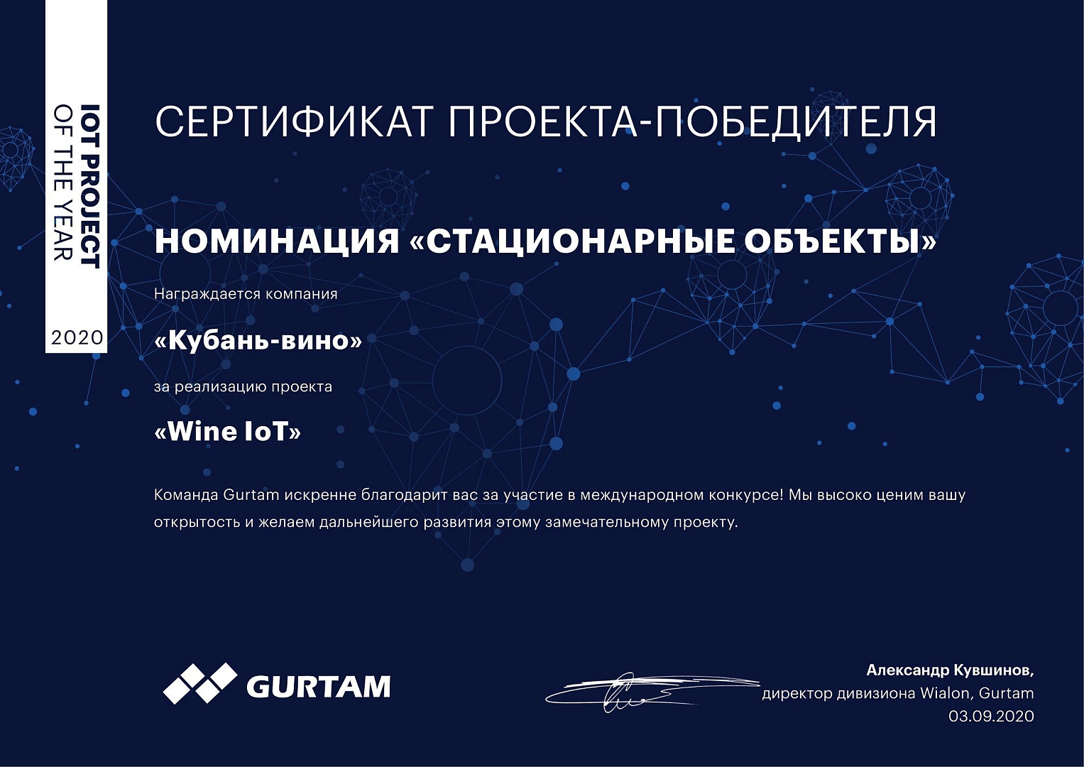 Проект спутникового мониторинга производства вина в Краснодарском крае одержал победу в международном конкурсе 