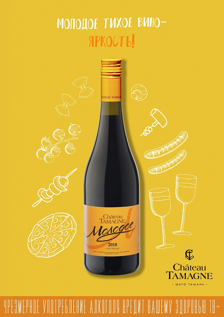 Молодые вина «Шато Тамань» открывают новый винодельческий сезон 2018