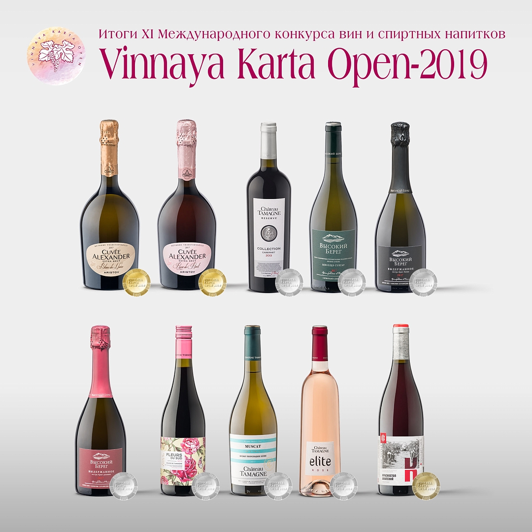 10 медалей привезла винодельня «Кубань-Вино» с Международного конкурса вин и спиртных напитков «Vinnaya Karta Open – 2019»