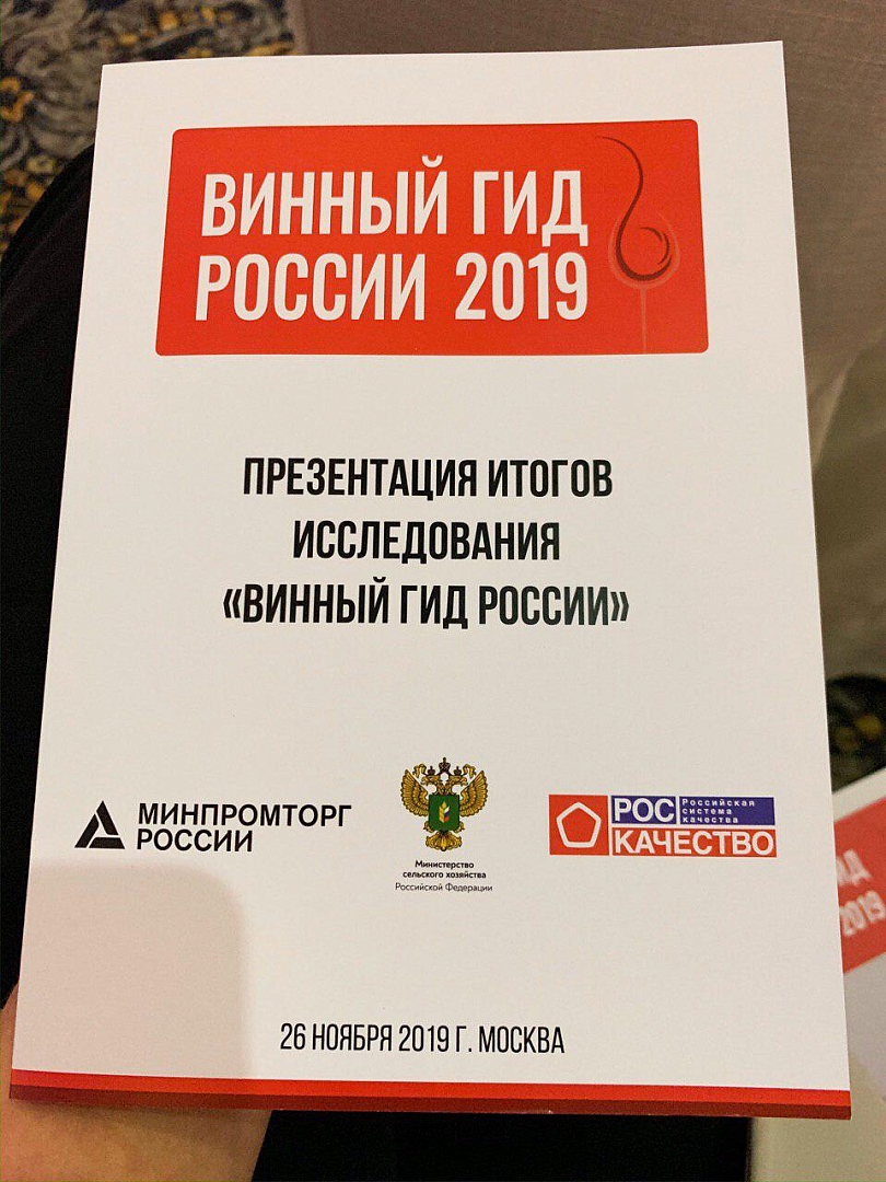 Лучшим российским белым вином по версии Роскачества стало «Рислинг. Шато  Тамань Резерв»