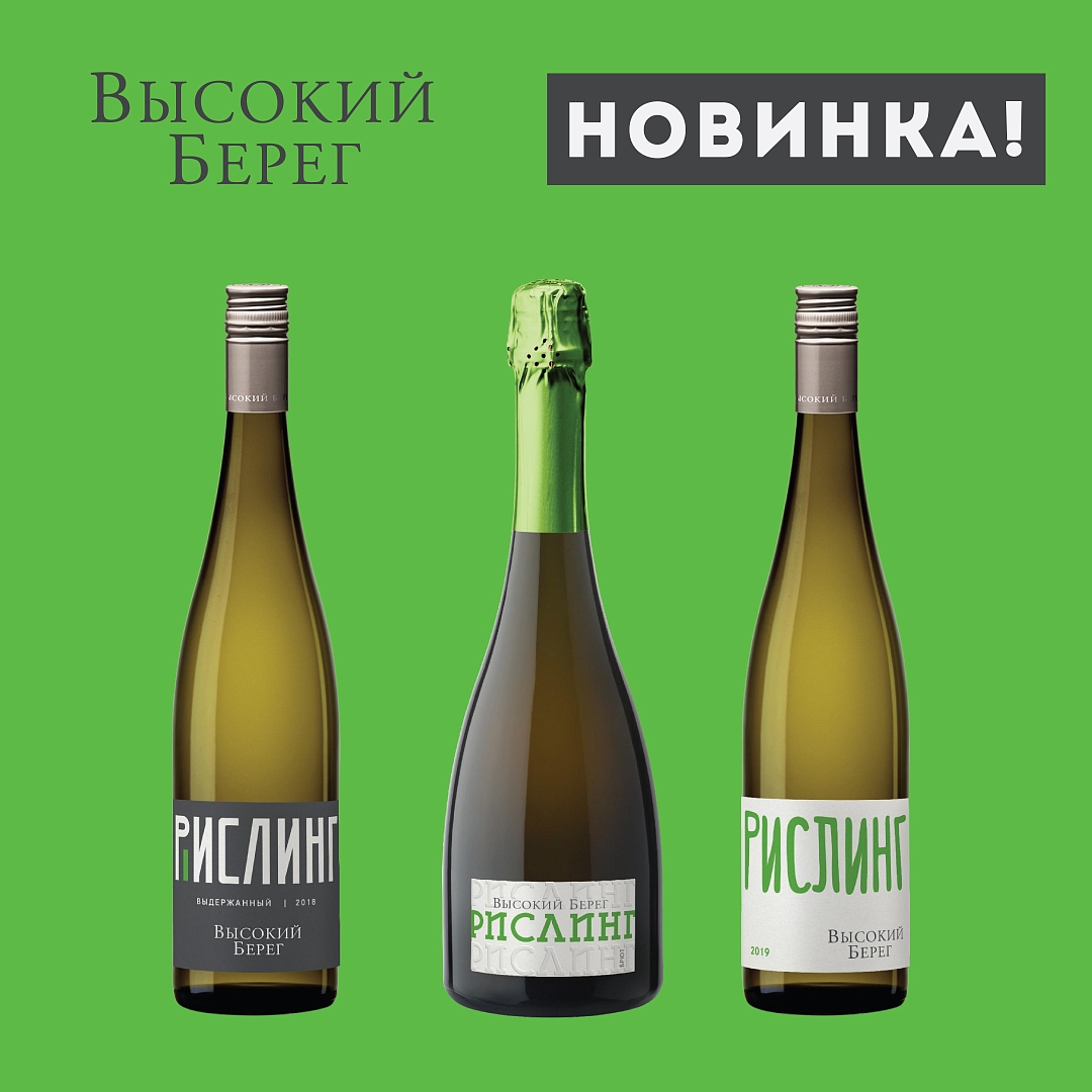 Многранный «Рислинг»: винодельня «Кубань-Вино» представила новую коллекцию вин