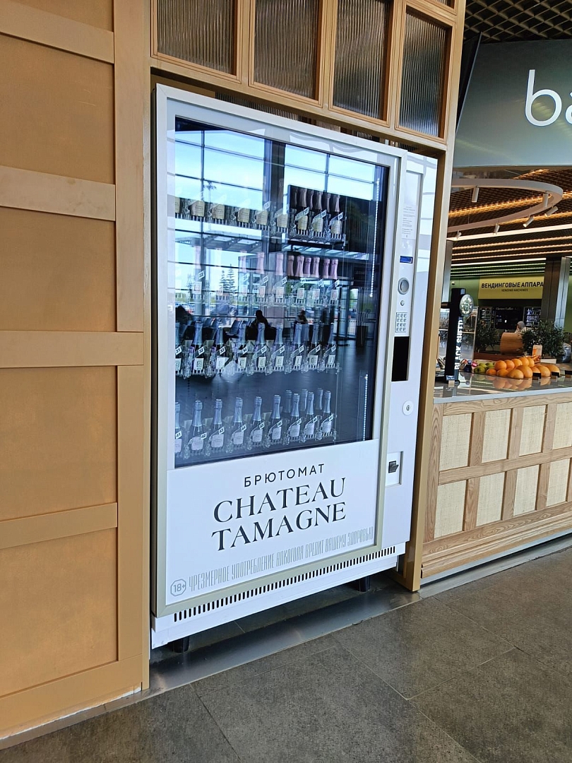 В аэропорту Кольцово появился вендинговый автомат с винами Chateau Tamagne