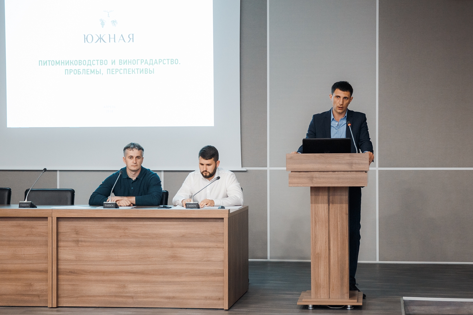 Научный и промышленный потенциал питомниководства обсудили на конференции в Краснодаре