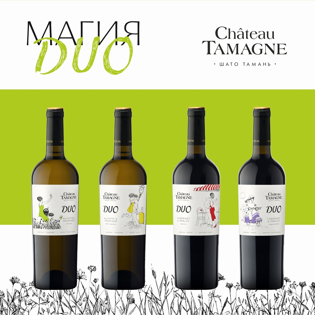 Винодельня «Кубань-Вино» выпустила вина «Шато Тамань Duo» в новом дизайне