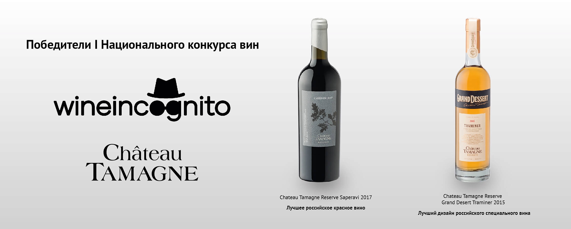 Винодельня «Кубань-Вино» одержала победу в I Национальном конкурсе вин