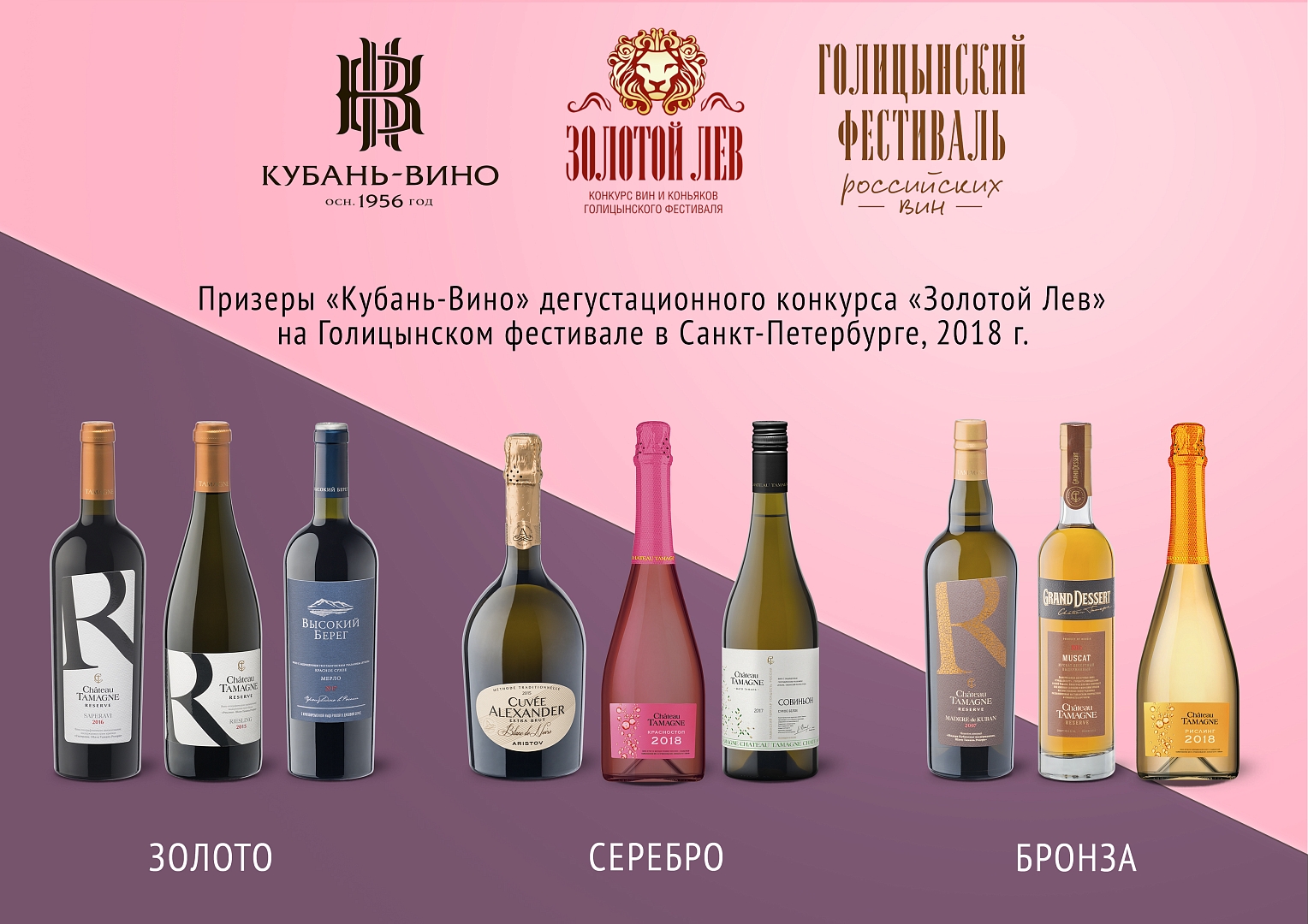 «Золотой Лев» принес винодельне «Кубань-Вино» 9 медалей 