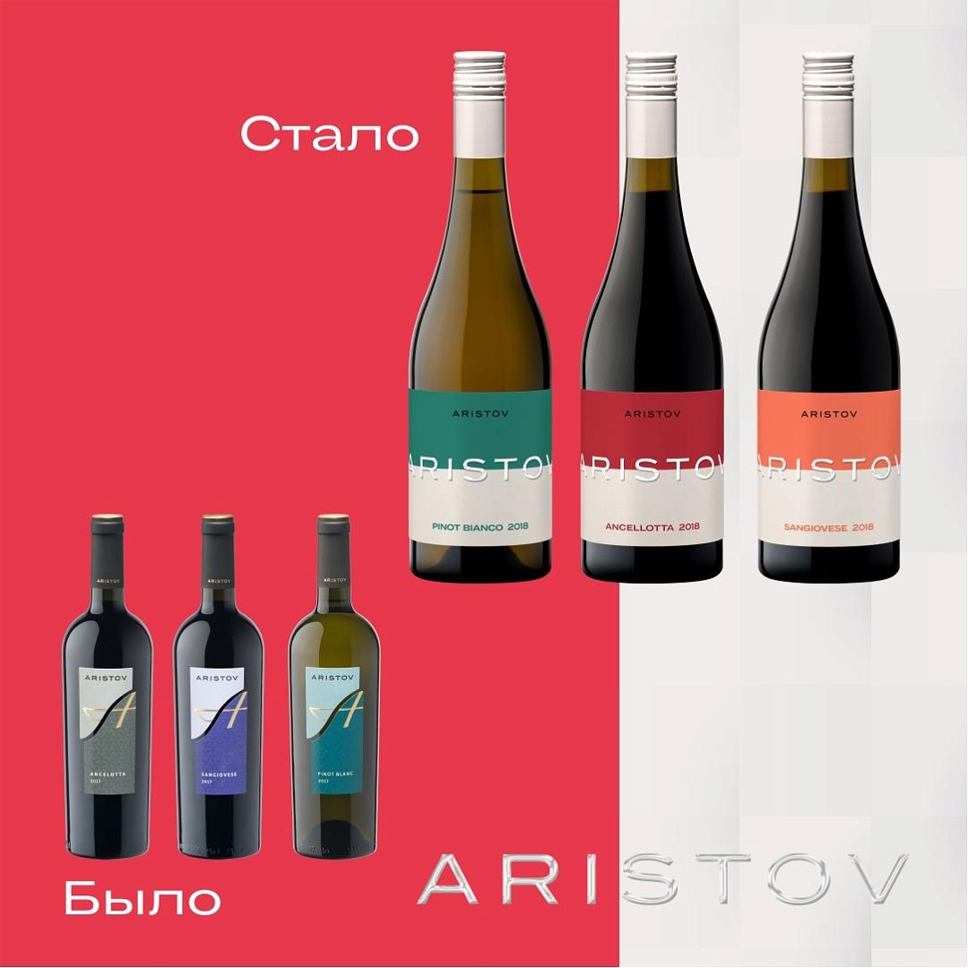 Винодельня «Кубань-Вино» провела редизайн популярной серии вин «Аристов»