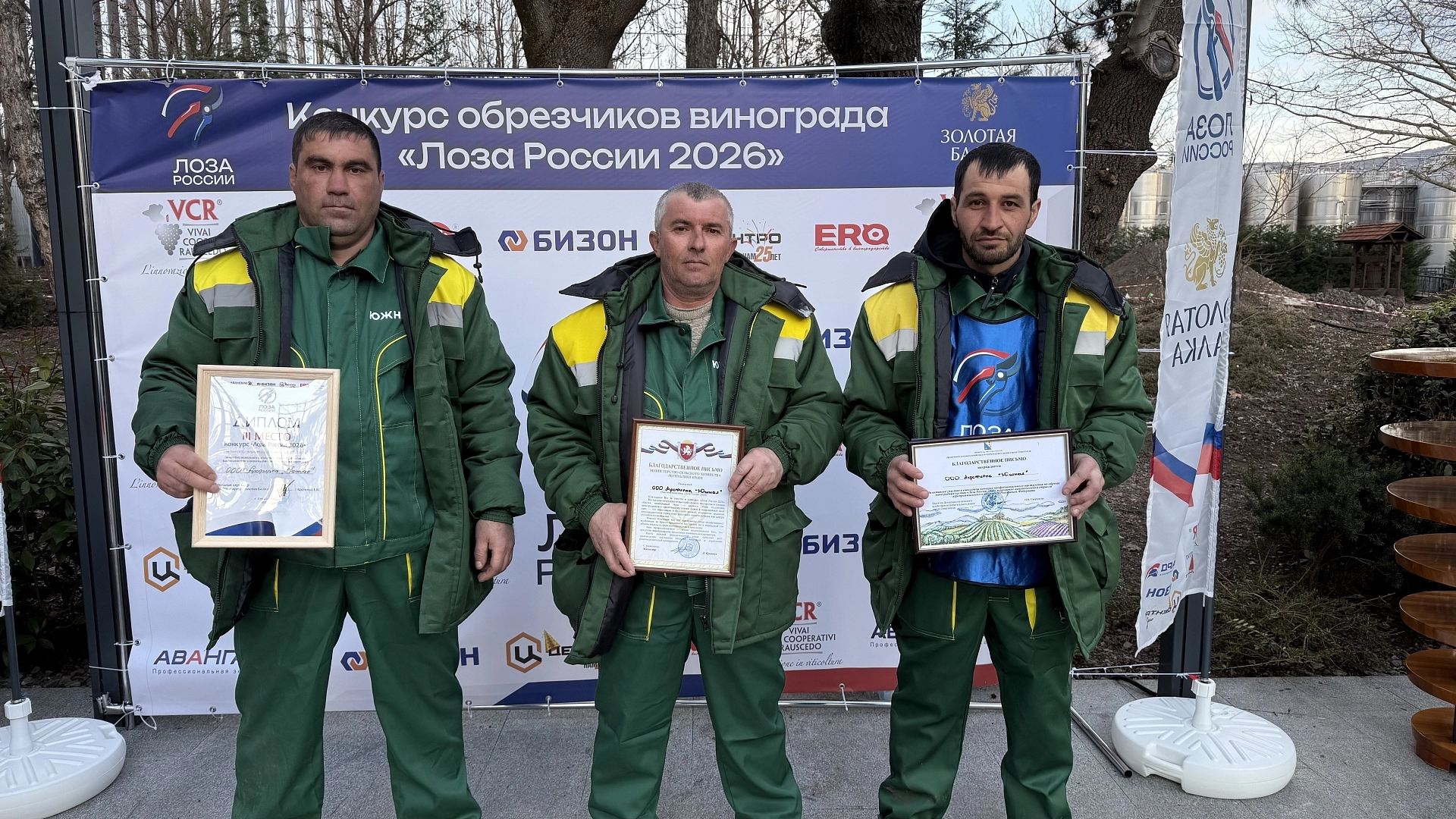 Агрофирма «Южная» заняла третье место в конкурсе «Лоза России 2026» в Крыму
